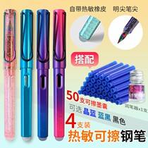 Erasable pen magic wipe for primary school students in the third grade special crystal blue ink blue black ink bag can replace thermal erasable calligraphy practice pen set