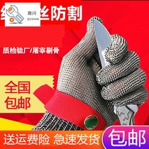Slide-cutting factory bone wire iron gloves safety fingers Labor wear-resistant saw blast-proof metal gloves