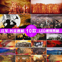 Yanan Song commemorates the Red Army Long March Anti-Japanese War the Civil War of the Liberation War of the Army Day LED background video material