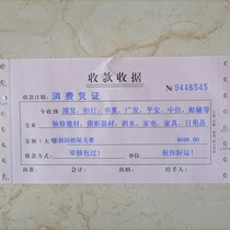 Receipt Customized Consumer Voucher Photography Equipment Furniture Home Appliances Handwritten Machine Receipt