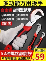  Nanweisha multi-function universal wrench German craft alloy steel self-locking wrench two-piece set screw all kinds of screws