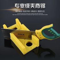 Woodworking 45 ℃ angle cutting tool 45 degree angle cutting oblique gypsum line special artifact line mold clamp back saw Cabinet