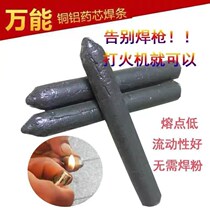 Lighter can be used for household low temperature welding wire welding rod welding copper aluminum iron stainless steel water tank air conditioning tube artifact