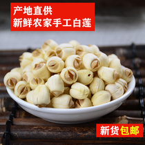 2021 New Lotus to the core lotus seed dry goods 500g super authentic Jiangxi Guangchang farmhouse handmade pass core White Lotus without core
