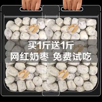  Milk jujube Milk jujube Almond cheese Cream almond sandwich jujube milk small jujube sandwich apricot handmade net red snack