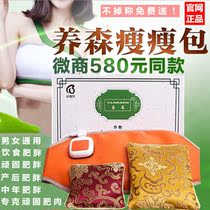 Slim weight loss bag so Yangsen official website Bei Fu Yangsen hot compress external thin bag body shaping belt