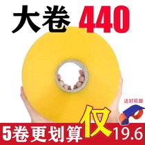 Scotch tape large Roll 4 5 Wide 5 56cm sealing adhesive cloth express packaging sealing box tape paper whole box