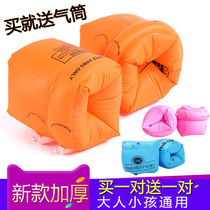  Childrens swimming ring Arm ring sleeve Adult childrens swimming equipment Adult baby thickened floating ring floating swimming sleeve