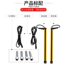 THE18 safety light curtain sensor infrared beam detector safety grating punch hand protector to protect hand guard