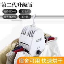 Smart drying portable mini quick-drying portable machine folding household clothes dryer small dormitory can hanger travel