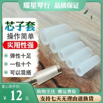 Suona core sleeve accessories large medium size small size easy to adjust thimble core sleeve