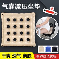 Inflatable cushion summer breathable comfortable seat cushion wheelchair office elderly pregnant woman thickened portable outdoor single pad