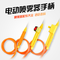 Electric sprayer accessories handle speed control handle switch pesticide watering can accessories