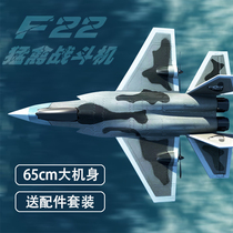 Airplane model remote control glider super large aviation childrens toy boy 10-year-old fighter jet resistant foam adult