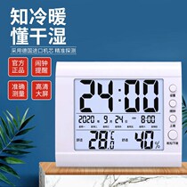 High precision electronic thermometer hygrometer Household indoor baby atrioventricular temperature Dry and wet hygrometer alarm clock
