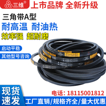 Three-dimensional V-belt A- type A1270A1372A2007A2388A2718 machine rubber toothed transmission belt