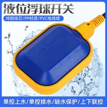 Water level float switch water valve water level controller float level switch water tower water tank automatic water supply switch