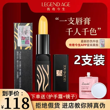 传奇今生蜂蜜保湿润唇膏-传奇今生蜂蜜保湿润唇膏促销价格、传奇今生