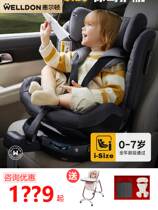 Wellton Zhizhuan pro child safety seat car with 0ndash 7-year-old baby baby 360 rotation