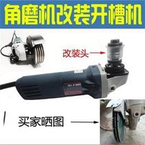 Type 100 angle grinder modified slotting machine accessories cutting blade modification head electric saw with wrench watering shield pressure plate