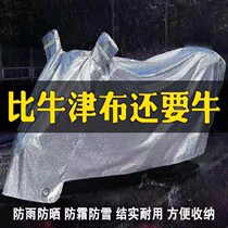 Rain cloth small battery car rain cover for electric car