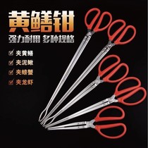 Yellow eel clip stainless steel eel pliers control fisher Crab Crab Small Lobster Clip Pliers Junk eel clips