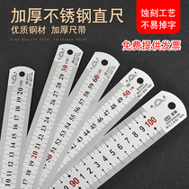 Steel ruler 1 meter stainless steel ruler iron ruler 20cm thick long steel ruler 30cm50cm60cm1 5 meters