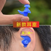 Earplugs swimming waterproof professional male diving equipment anti-water water Children anti-water bathing nasal congestion special anti-drop female