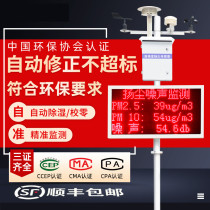 Pump suction dust monitoring system PM10 real-time online noise PM2 5 environmental detection CCEP certification with certificate