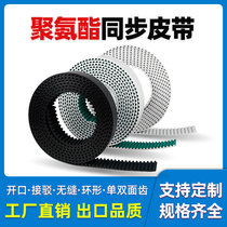 Timing belt 3MS5M8M14M20M steel wire opening connection AT10 XL XXH polyurethane transmission belt customization