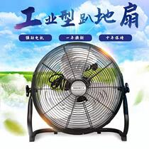 Floor fan climbing strong electric fan high-power industrial site fan floor fan household desktop electric fan