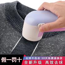 Hair ball trimmer rechargeable shaving machine clothing beating and removing ball sucking ball scraping hair removal shaving machine