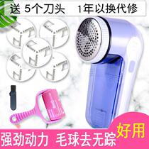High-power hairball trimmer Shaver shaving machine charging plug-in removal removal and scraping remover ball remover