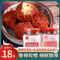 Xie Sanye spicy red bean curd 260g * 2 bottles of food Sichuan specialty old Chengdu red side oil fermented bean curd