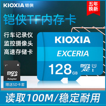 kioxia armoured man 128g memory card high speed tf card wagon recorder memory special card C10 memory card monitoring camera micro sd card mobile phone memory 128g