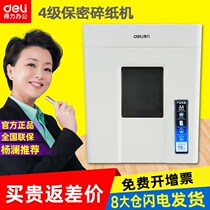 9927 paper shredder 4 level secrecy merchant household document disc card high power electric shredder
