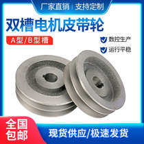 B2 belt pulley B type double groove belt pulley motor wheel cast iron triangular belt disc flywheel outer diameter 60-120mm