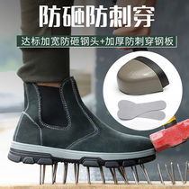 Solid bottom labor insurance shoes mens welding shoes deodorant steel Baotou anti-smashing anti-stab non-slip safety shoes Lightweight work shoes