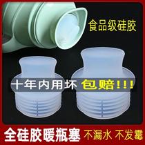 Household pure silicone hot water bottle stopper warm bottle stopper full silicone warm pot stopper boiling water bottle stopper warm bottle stopper warm bottle cap
