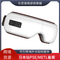 Smart sleep device massage heated eye mask music eye massager Amazon factory eye protection device