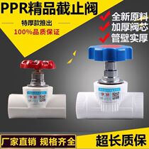 PPR lift type stop valve 4 points 20 PE water pipe valve 6 Points 25 gate valve switch handle exhaust pipe fittings