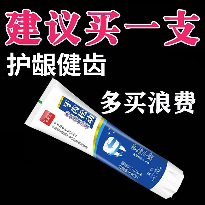 【グラグラ歯は抜歯不要】日本製再生シリコンガムプロテクションと歯磨き粉グラグラ歯専用歯磨き粉