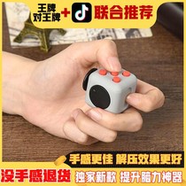 Decompression dice sieve decompression Rubiks cube decompression artifact junior high school students Antidepressant anxiety disorder boring educational toys