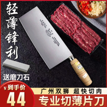 Guangzhou Shuangshi stainless steel slicing knife ultra-thin kitchen knife chef special Chaoshan beef slice special blade meat knife