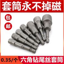  Drill tail wire sleeve Strong magnetic pullover Cross bit head screwdriver head Dovetail color tile nail special pullover charging drill bit head