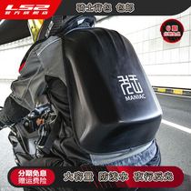 LS2 Riding Backpack Motorcycle Helmet Bag Full Armor Double Shoulder Bag knight rider bag waterproof large capacity expandable capacity