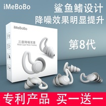 Ear screen anti-disturbance artifact noise sleeping shooting drum set invisible rubber capsule protection insect Aviation non-disposable