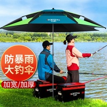 2 meters 6 fishing umbrella three folding short-cut ground plug large 3 special sun sunscreen anti-ultraviolet portable