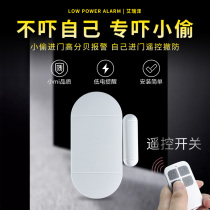 Door and window alarm home anti-epidemic door magnetic alarm door window door opening reminder anti-theft anti-theft door alarm