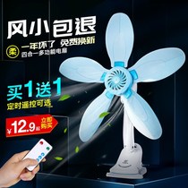 (Buy one get one free) Small fan big wind office dormitory bed fan clip fan clip student electric fan